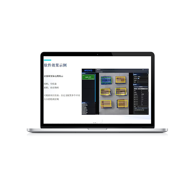 库位监控系统